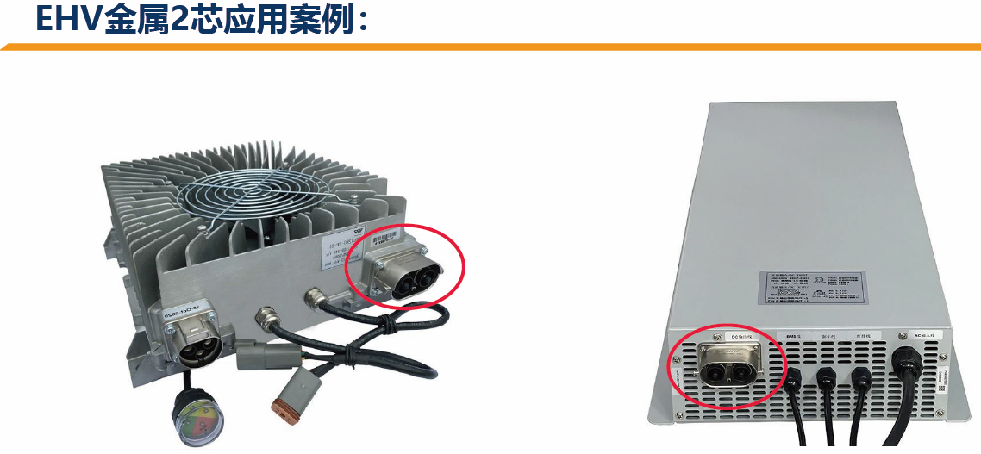EHV金属2芯应用案例2